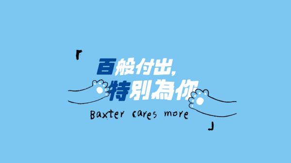 百般付出特別為你